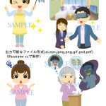 色んなイラスト