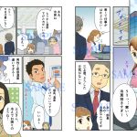 広告漫画宣伝用