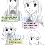 人物描き分けパターン（女性）