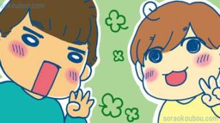 4コマ子育て漫画サムネイル