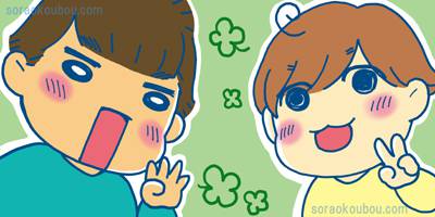 4コマ子育て漫画サムネイル