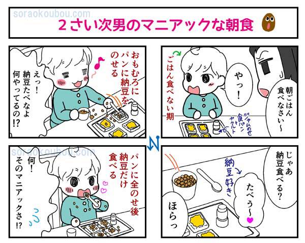 子育て漫画