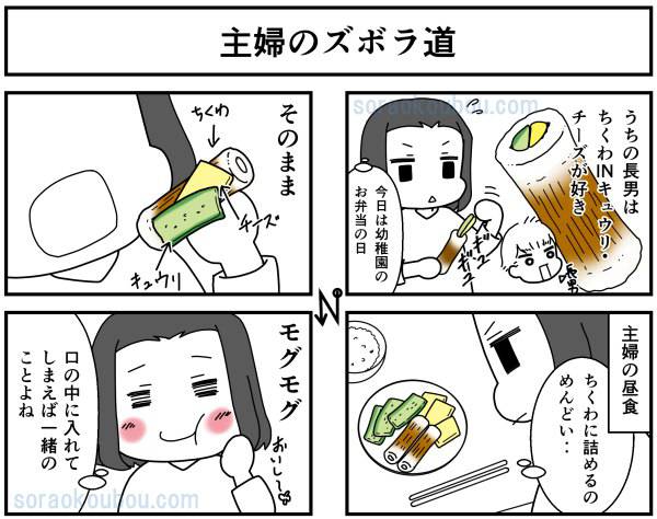 4コマ子育て漫画
