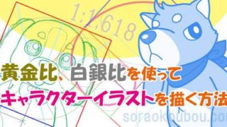 黄金比白銀比サムネ