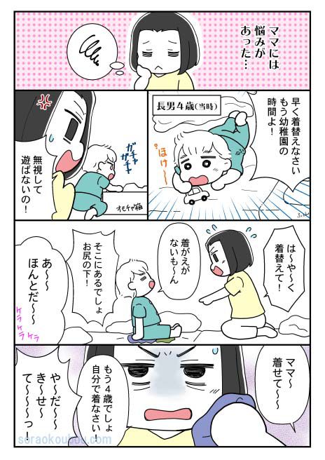 子供自分で服を着る