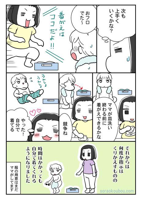 子供自分で服を着る