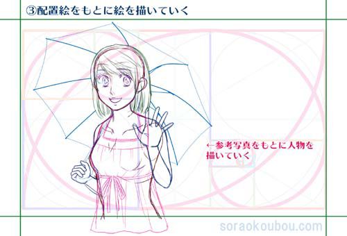 黄金比を使ってイラストを描く手順