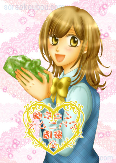 恋愛漫画ワンシーン