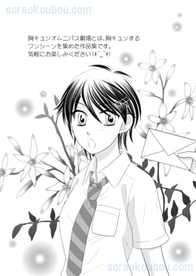 恋愛漫画ワンシーン