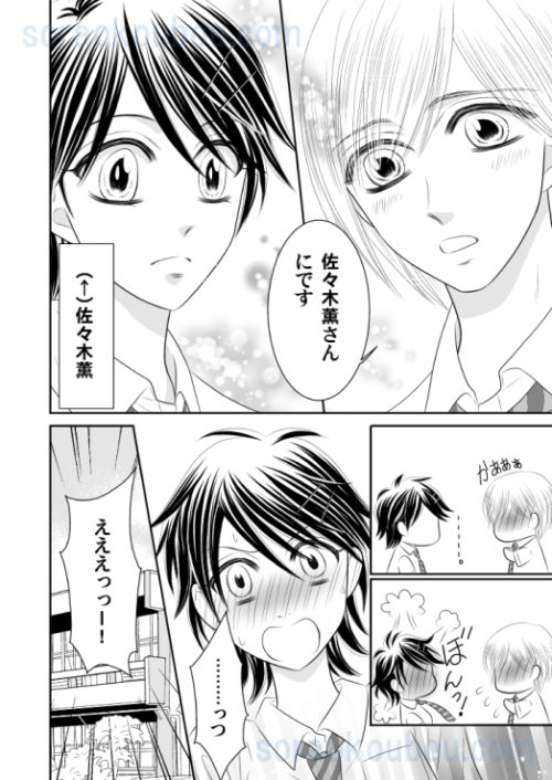 恋愛漫画ワンシーン