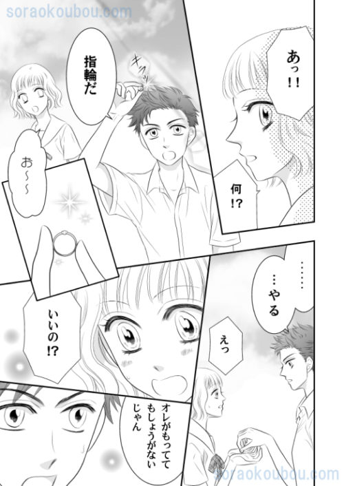 恋愛漫画ワンシーン