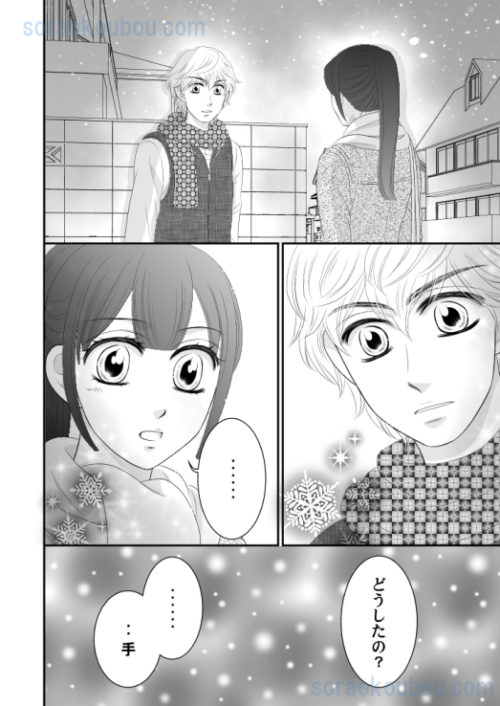 恋愛漫画ワンシーン