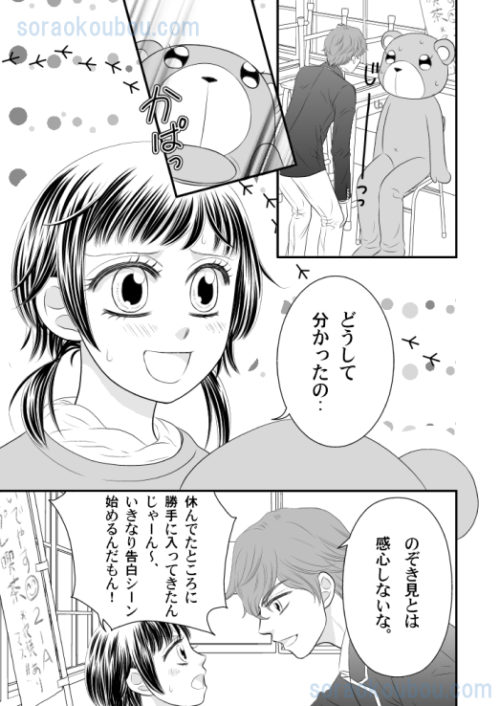 恋愛漫画ワンシーン