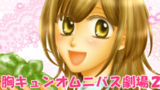 恋愛漫画ワンシーン