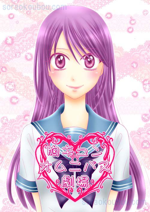 恋愛漫画ワンシーン