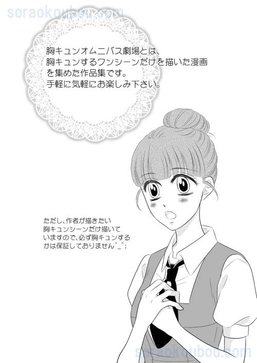 恋愛漫画ワンシーン