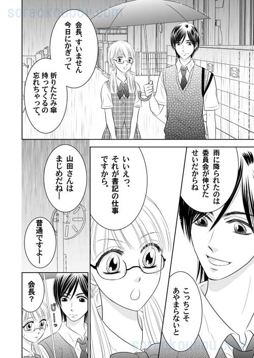 恋愛漫画ワンシーン
