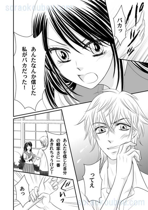 恋愛漫画ワンシーン