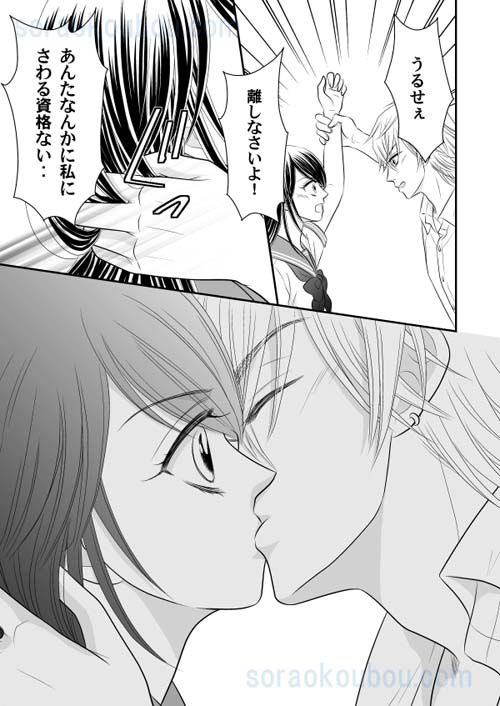 恋愛漫画ワンシーン