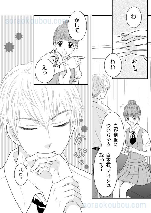 恋愛漫画ワンシーン