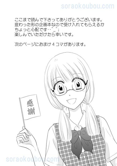 恋愛漫画ワンシーン