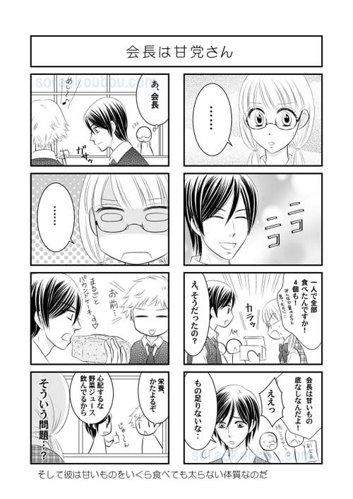 恋愛漫画ワンシーン