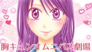 恋愛漫画ワンシーン