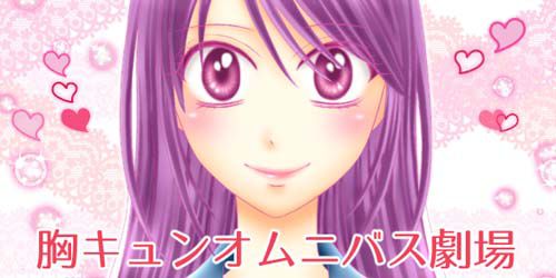 恋愛漫画ワンシーン