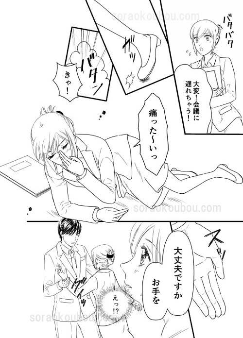漫画原稿ペン入れ