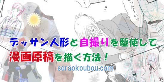 漫画原稿アイキャッチ