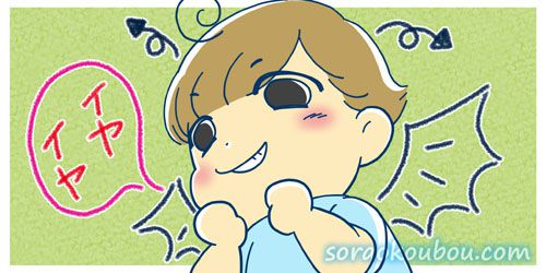 イヤイヤ期の子育て漫画アイキャッチ