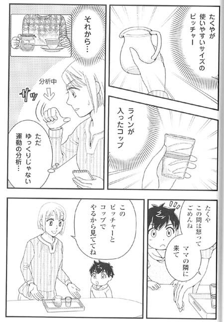 モンテッソーリ教育マンガ