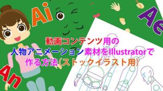 アニメーション素材アイキャッチ