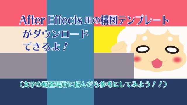 構図テンプレートアイキャッチ