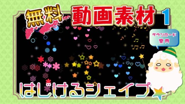 無料動画素材サムネ